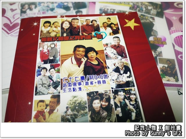 韓國行前準備篇．初二賀歲禮之家人的相片書．開獎囉～