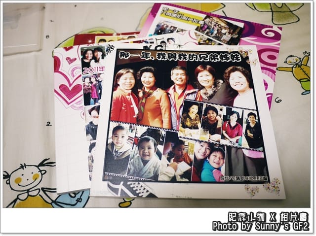 韓國行前準備篇．初二賀歲禮之家人的相片書．開獎囉～