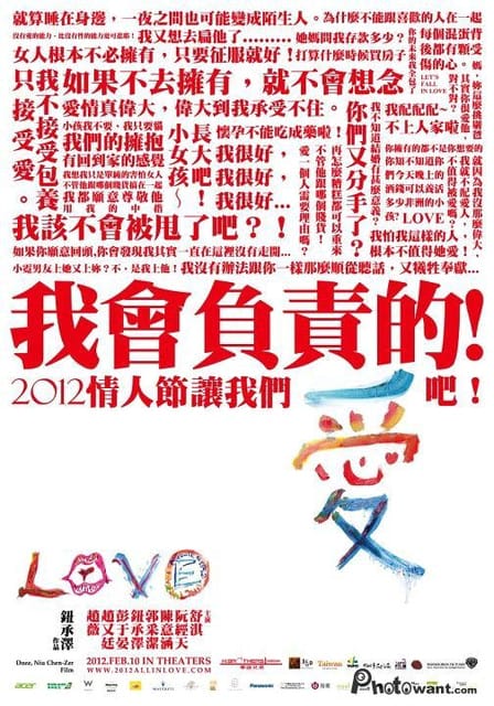 ▌宅女電影院。愛/Love　觸動內心渴望”愛”的細胞 ▌