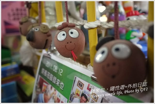 ▌台南．來去探訪《王子變青蛙》之也來錢?錢來也! ▌