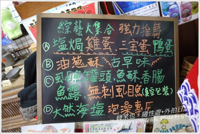 ▌台南．來去探訪《王子變青蛙》之也來錢?錢來也! ▌