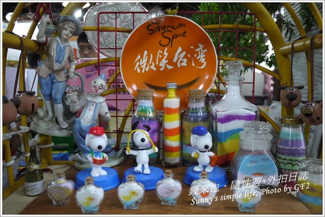 ▌台南．來去探訪《王子變青蛙》之也來錢?錢來也! ▌