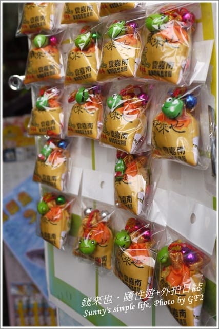 ▌台南．來去探訪《王子變青蛙》之也來錢?錢來也! ▌