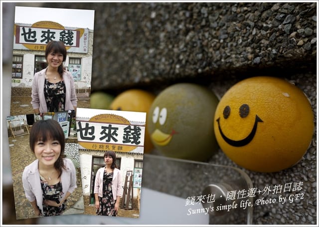 ▌台南．來去探訪《王子變青蛙》之也來錢?錢來也! ▌