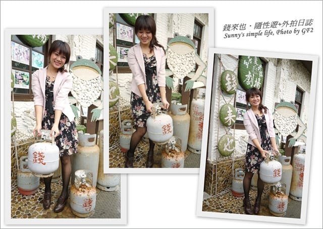 ▌台南．來去探訪《王子變青蛙》之也來錢?錢來也! ▌