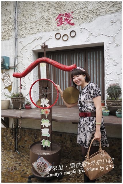 ▌台南．來去探訪《王子變青蛙》之也來錢?錢來也! ▌