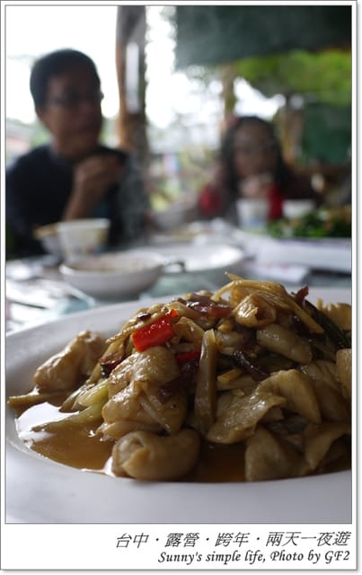 ▌南投．二日行．阿滿姨庄腳菜館．食記篇 ▌