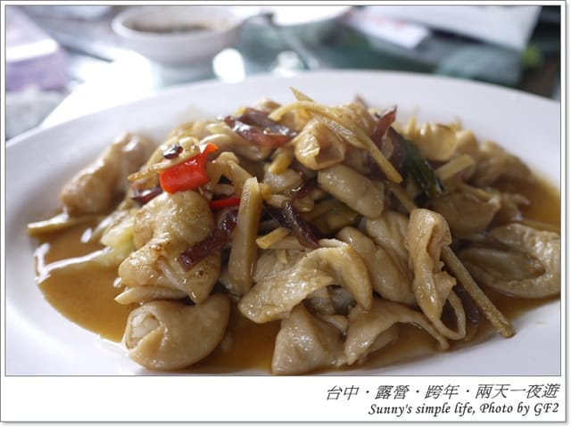 ▌南投．二日行．阿滿姨庄腳菜館．食記篇 ▌