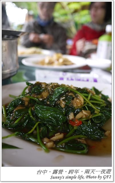 ▌南投．二日行．阿滿姨庄腳菜館．食記篇 ▌