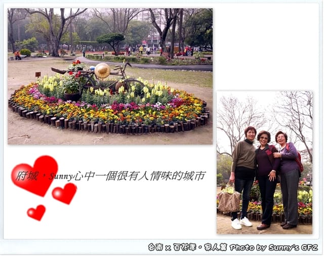 ▌季節限定．雲林/台南一日遊．台南百花季 ▌