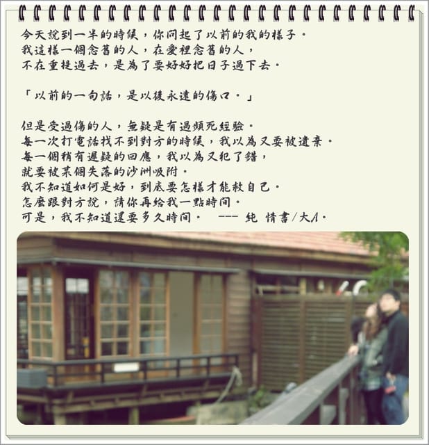 ▌閱讀手札．給戀人的六十封信-純 情書/大A ▌