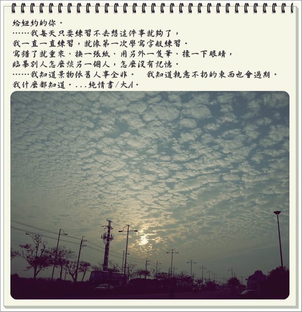 ▌閱讀手札．給戀人的六十封信-純 情書/大A ▌