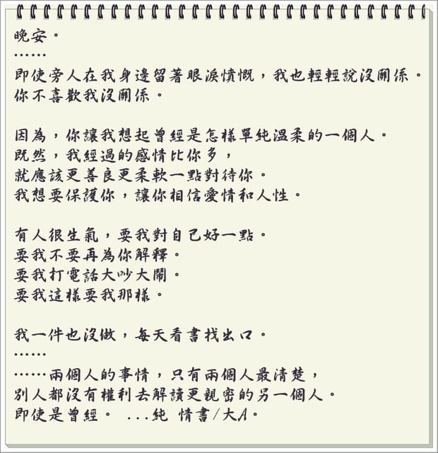 ▌閱讀手札．給戀人的六十封信-純 情書/大A ▌