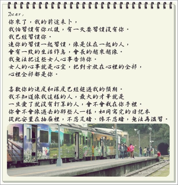 ▌閱讀手札．給戀人的六十封信-純 情書/大A ▌