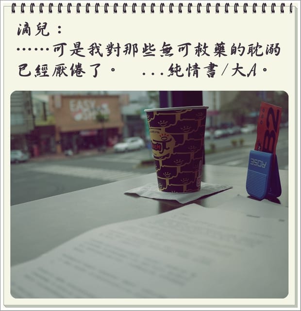 ▌閱讀手札．給戀人的六十封信-純 情書/大A ▌