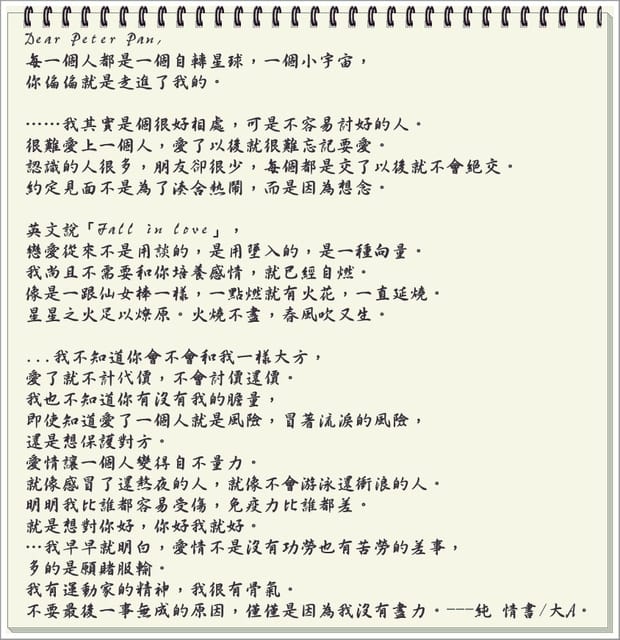 ▌閱讀手札．給戀人的六十封信-純 情書/大A ▌