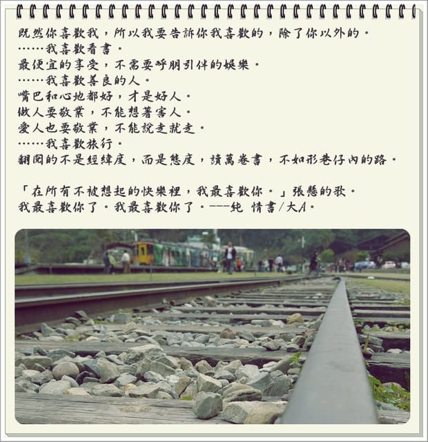 ▌閱讀手札．給戀人的六十封信-純 情書/大A ▌