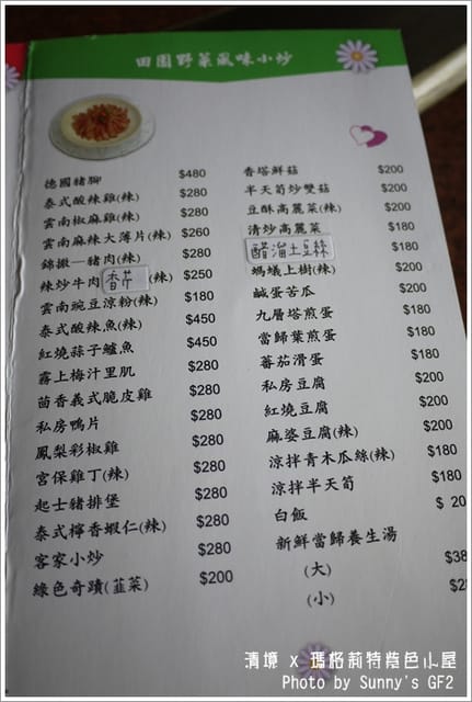 ▌南投．紫色浪漫滿屋❤瑪格麗特花園餐廳 ▌