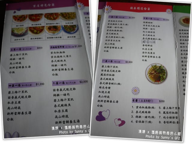 ▌南投．紫色浪漫滿屋❤瑪格麗特花園餐廳 ▌