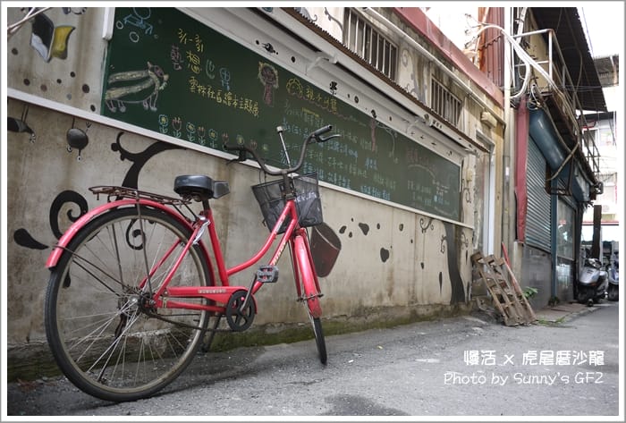 雲林．虎尾｜書香、茶香、咖啡香之虎尾厝沙龍(特色獨立書店)