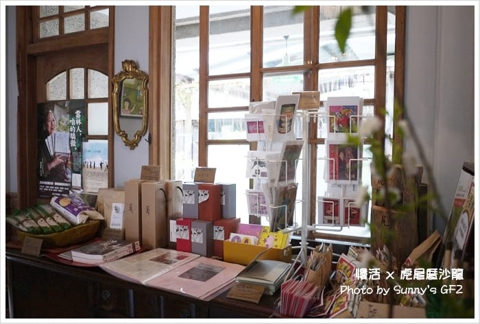 雲林．虎尾｜書香、茶香、咖啡香之虎尾厝沙龍(特色獨立書店)