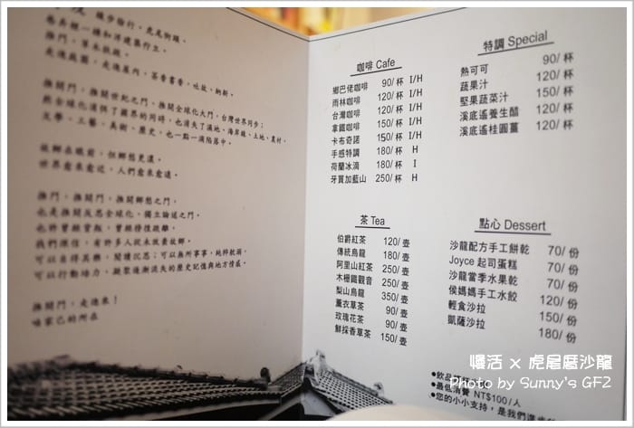 雲林．虎尾｜書香、茶香、咖啡香之虎尾厝沙龍(特色獨立書店)