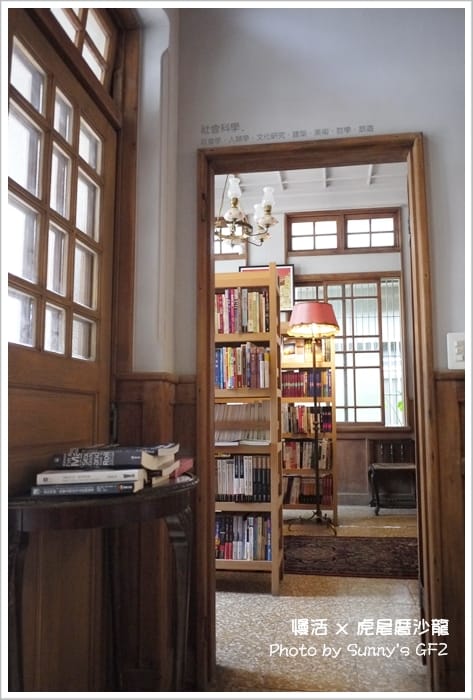 雲林．虎尾｜書香、茶香、咖啡香之虎尾厝沙龍(特色獨立書店)