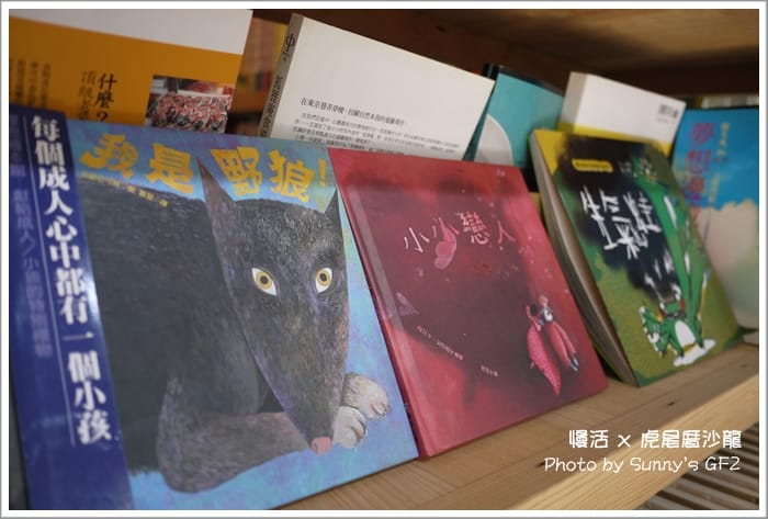 雲林．虎尾｜書香、茶香、咖啡香之虎尾厝沙龍(特色獨立書店)