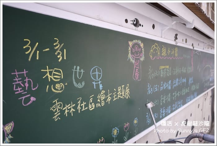 雲林．虎尾｜書香、茶香、咖啡香之虎尾厝沙龍(特色獨立書店)