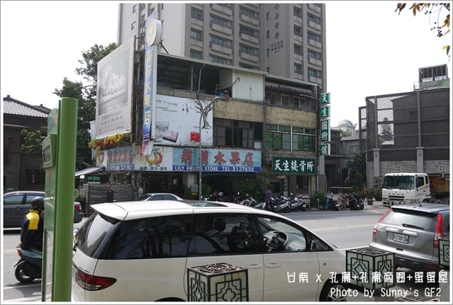 ▌台南➜雲林一日遊．孔廟+孔廟商圈+炸蛋屋 ▌