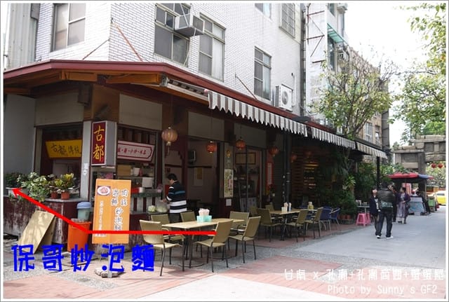 ▌台南➜雲林一日遊．孔廟+孔廟商圈+炸蛋屋 ▌