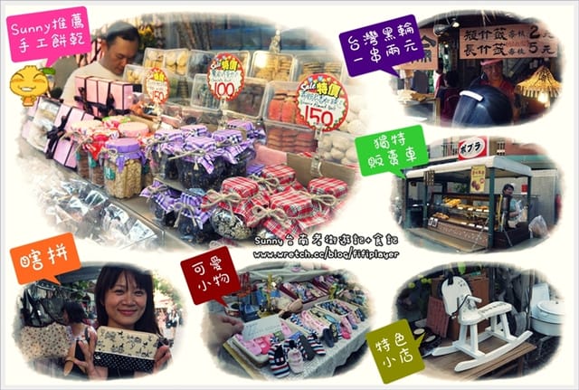 ▌台南➜雲林一日遊．孔廟+孔廟商圈+炸蛋屋 ▌