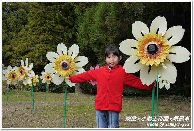 ▌南投．小瑞士花園❤紙箱王．上 ▌