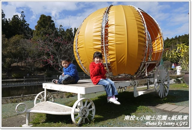 ▌南投．小瑞士花園❤紙箱王．上 ▌