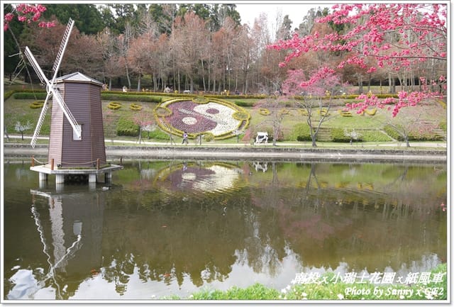 ▌南投．小瑞士花園❤紙箱王．上 ▌