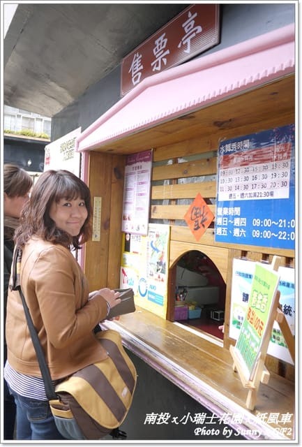 ▌南投．小瑞士花園❤紙箱王．上 ▌