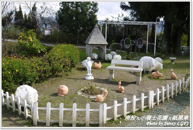 ▌南投．小瑞士花園❤紙箱王．上 ▌
