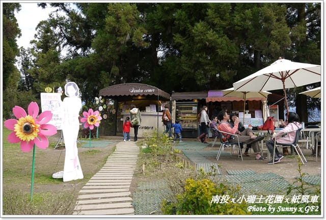 ▌南投．小瑞士花園❤紙箱王．上 ▌