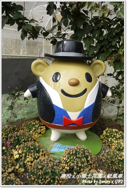 ▌南投．小瑞士花園❤紙箱王．下 ▌