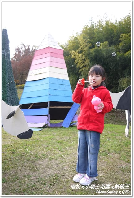 ▌南投．小瑞士花園❤紙箱王．下 ▌