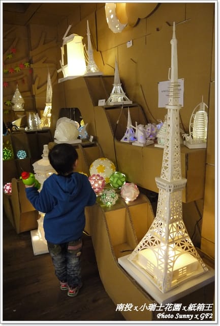 ▌南投．小瑞士花園❤紙箱王．下 ▌