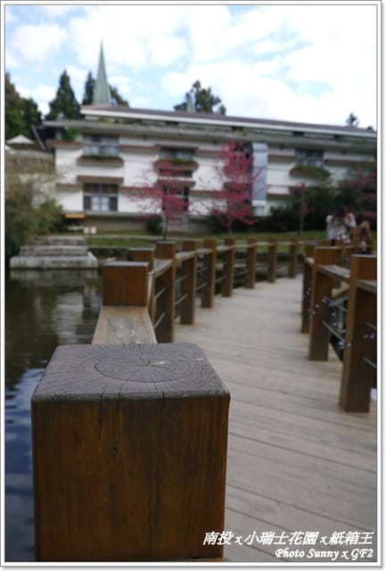 ▌南投．小瑞士花園❤紙箱王．下 ▌