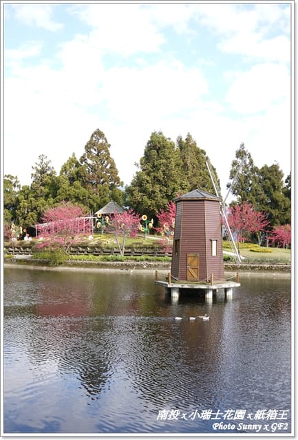 ▌南投．小瑞士花園❤紙箱王．下 ▌