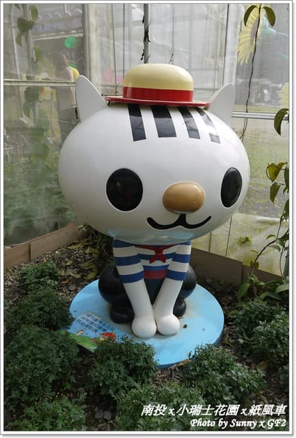 ▌南投．小瑞士花園❤紙箱王．下 ▌