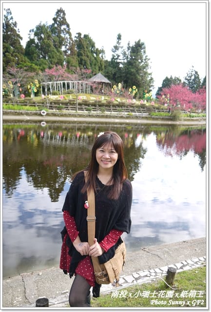 ▌南投．小瑞士花園❤紙箱王．下 ▌