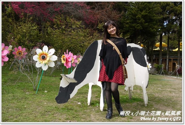 ▌南投．小瑞士花園❤紙箱王．下 ▌