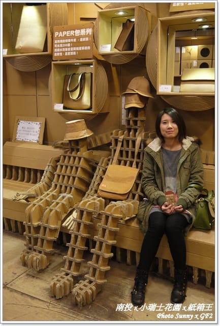 ▌南投．小瑞士花園❤紙箱王．下 ▌