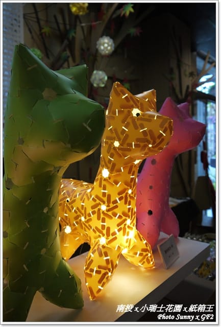 ▌南投．小瑞士花園❤紙箱王．下 ▌