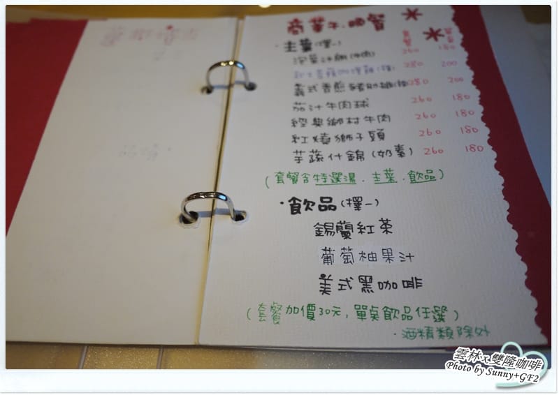 ▌雲林．食記‧N訪「雙隆咖啡」之誰來晚餐 ▌