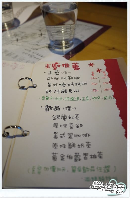 ▌雲林．食記‧N訪「雙隆咖啡」之誰來晚餐 ▌